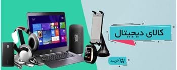 کالای دیجیتال