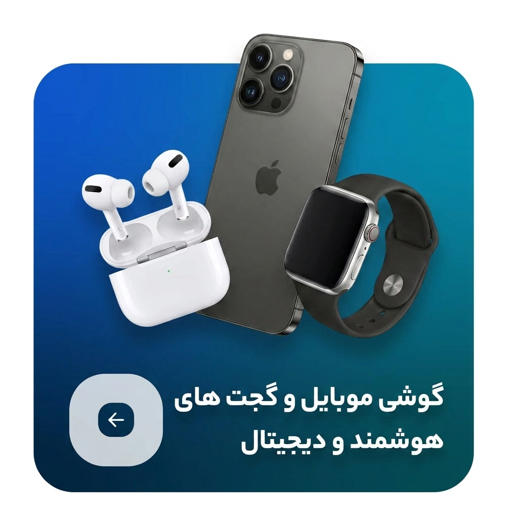 کالای دیجیتال