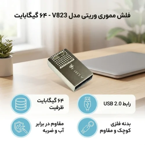 فلش مموری وریتی V 823 USB 2 ظرفیت 64 گیگابایت - تصویر 2